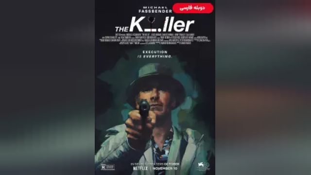 دانلود فیلم قاتل 2023 (دوبله) - The Killer