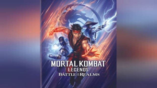 دانلود انیمیشن افسانه های مورتال کامبت-نبرد قلمروها 2021 - Mortal Kombat Legends-Battle of the Realms