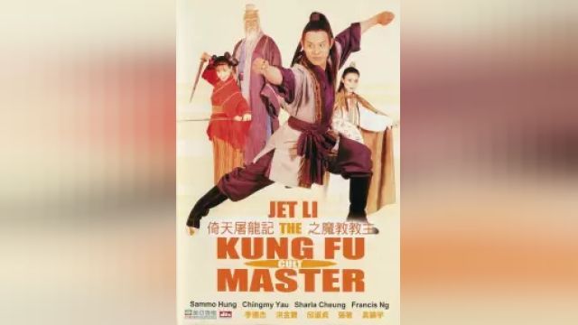 دانلود فیلم استاد جدید فرقه کونگ فو 1993 - Kung Fu Cult Master