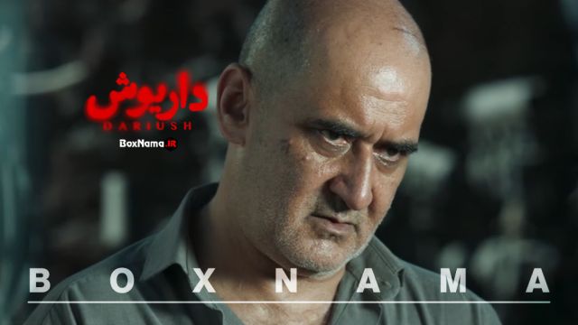 دانلود هفت قسمت داریوش نمایش خانگی