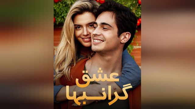 Rich in Love 2020 | دانلود فیلم عشق گرانبها با زیرنویس چسبیده فارسی کامل