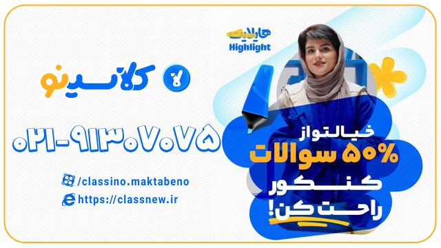 قیمت هایلایت کلاسینو 1404