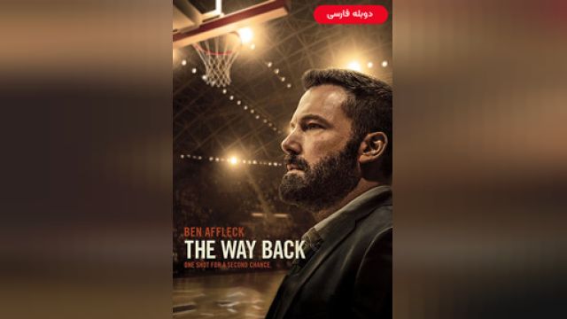دانلود فیلم راه برگشت 2020 (دوبله) - The Way Back