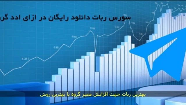 خرید سورس نسخه اصل اد اجباری گروه به همراه پنل مدیریت