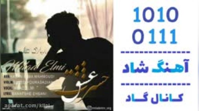 دانلود آهنگ حسرت عشق از میلاد علمی