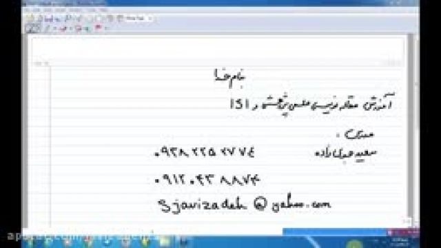 آموزش مقاله نویسی ISI-سعید جوی زاده -35