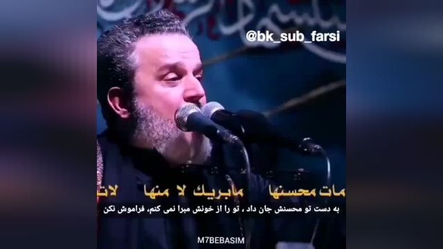 قاتل زهرا(س).ملاباسم کربلایی