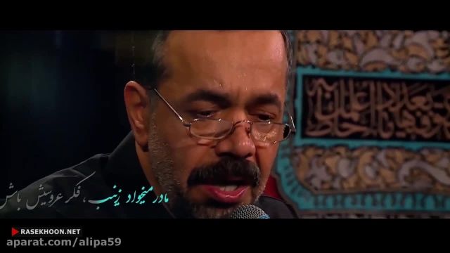 کلیپ ایام فاطمیه | اصلا نیازی نیست از محمود کریمی