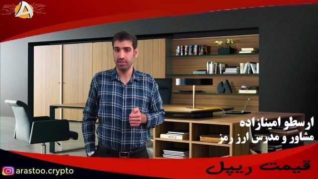 سرمایه گذاری دیجیتال - قیمت ریپل