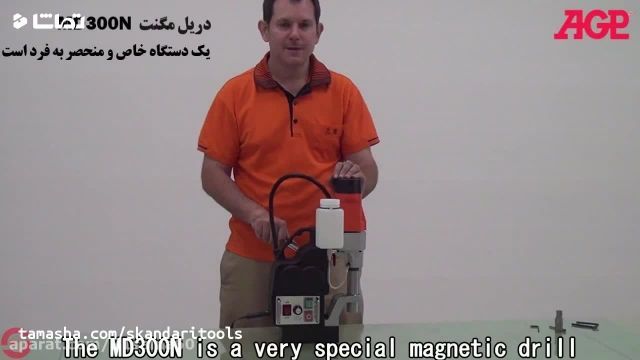 دریل/مگنت/اجاره/فروش/گروه صنعتی اسکندری