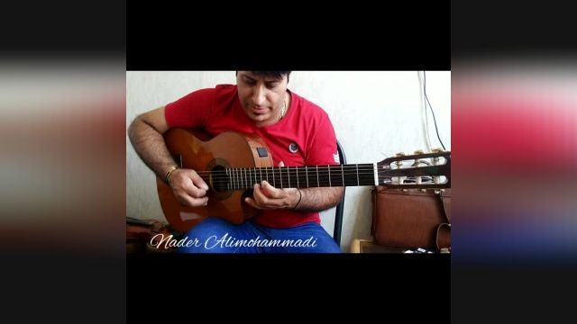 آموزش گیتار: قطعه ی زیبای آب و آتش با اجرای استاد نادر علیمحمدی