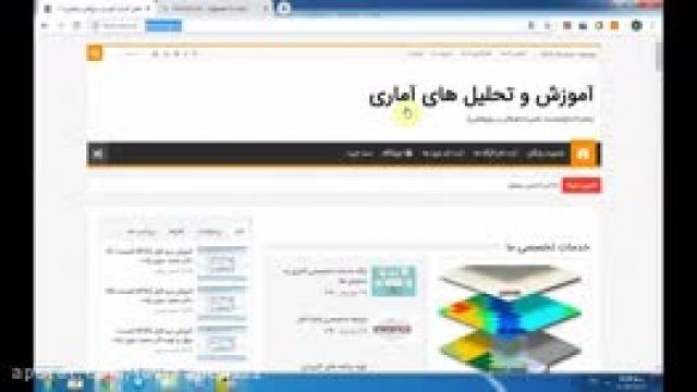 آموزش نرم افزار SPSS قسمت 54-دکتر سعید جوی زاده