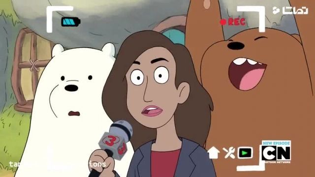 دانلود کارتون ما خرس های ساده لوح (We Bare Bears) قسمت 15