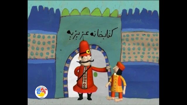 دانلود مجموعه انیمیشن دانشمندان بزرگ قسمت (26) این داستان:منصور خازنی