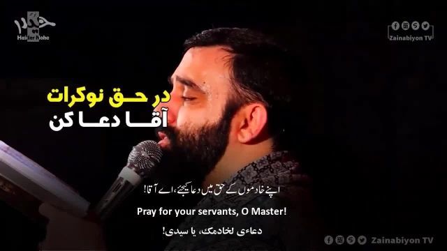 یا دافع البلاء - جواد مقدم | الترجمة العربية | English Urdu Subtitles