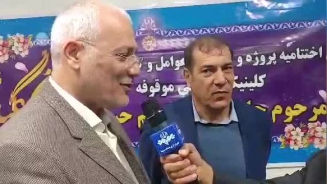 افتتاح پلی کلینیک فوق تخصصی مرحوم حاج سیدابراهیم حسینی زیدابادی