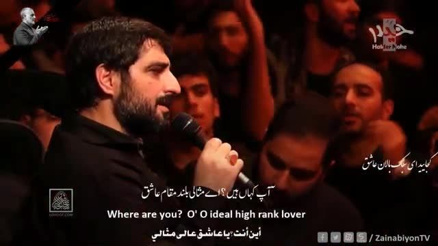 کجایید ای شهیدان خدایی - مجید بنی فاطمه | English Urdu Arabic Subtitles