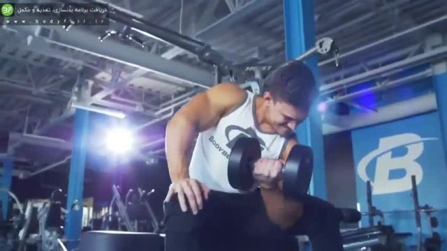 فیلم آموزش حرکات بدنسازی - جلو بازو