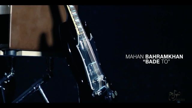 دانلود تیزر موزیک ویدیوی (بعد تو) از (بهرام خان)