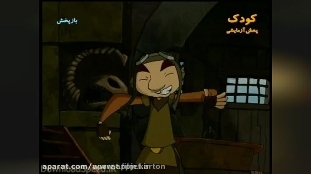 دانلود کامل کارتون سریال شکارچیان اژدها (Dragon Hunters) دوبله فارسی - قسمت 11