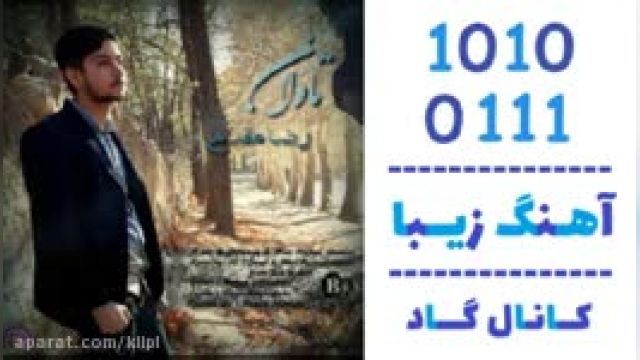 دانلود آهنگ تاوان از رضا مقدمی