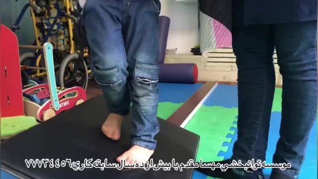 پارت 386 - بهترین کلینیک توانبخشی تهران - توانبخشی مهسا مقدم