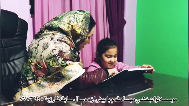 پارت 418 - بهترین کلینیک توانبخشی تهران - توانبخشی مهسا مقدم