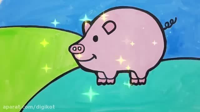 آموزش نقاشی به کودکان - طراحی خوک صورتی