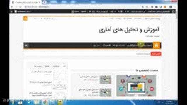 آموزش نرم افزار SPSS قسمت بیستم-دکتر سعید جوی زاده
