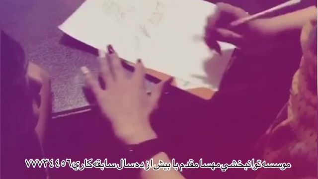 پارت 402 - بهترین کلینیک توانبخشی تهران - توانبخشی مهسا مقدم