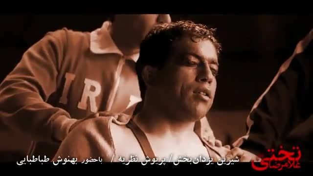 فیلم کامل غلامرضا تختی
