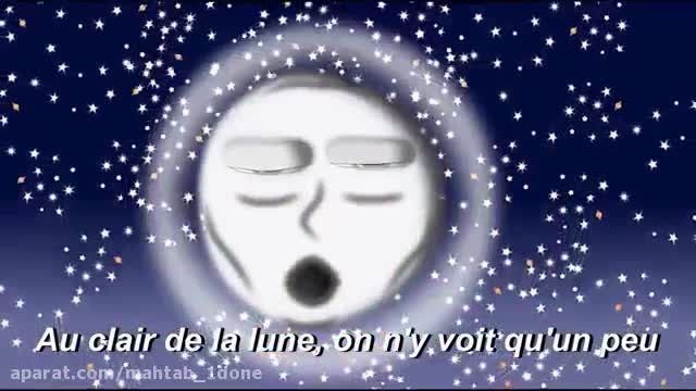 آموزش رایگان شعر زیبا به زبان فرانسوی برای کودکان 