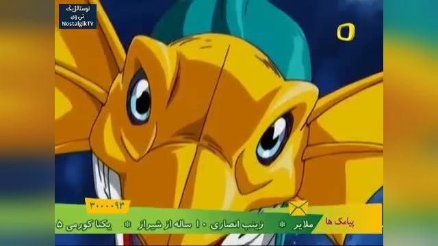 دانلود مجموعه کارتون (دیجیمون) با دوبله فارسی قسمت 3