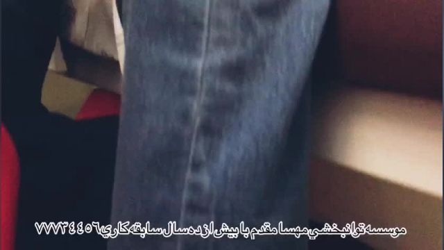 پارت 396 - بهترین کلینیک توانبخشی تهران - توانبخشی مهسا مقدم