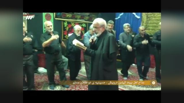 مراسم عزاداری تاسوعا و عاشورای حسینی سال 98 در شبکه 3 سیما