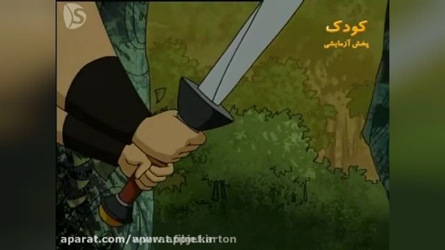 دانلود کامل کارتون سریال شکارچیان اژدها (Dragon Hunters) دوبله فارسی - قسمت 3