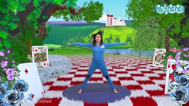 دانلود رایگان آموزش حرکات ساده یوگا ویژه کودکان - قسمت 23