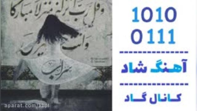 دانلود آهنگ سراب از تابو بند