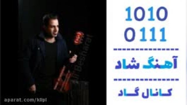 دانلود آهنگ درده از علی بشارت