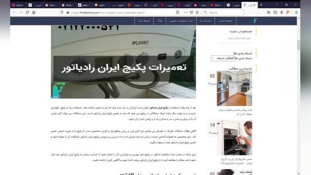 تعمیر پکیج ایران رادیاتور در تهران - تعمیر پکیج ایران رادیاتور فاینال تکنیک 
