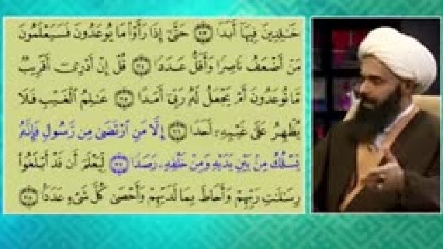 اثبات علم غیب فرستادگان خدا از قرآن