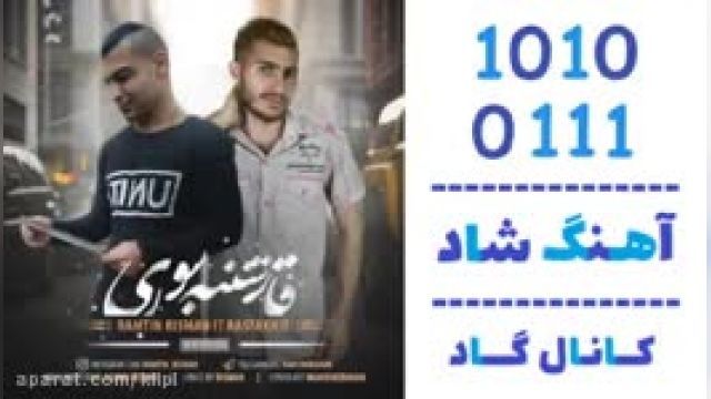 دانلود آهنگ فاز شنبه سوری از رامتین ریسمان و رستاخیز 