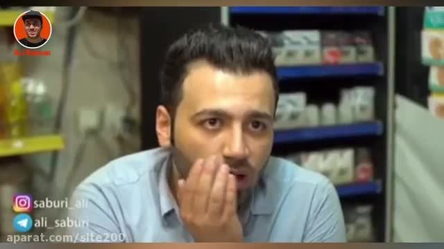 کلیپ های خنده دار علی صبوری - نسیه ممنوع