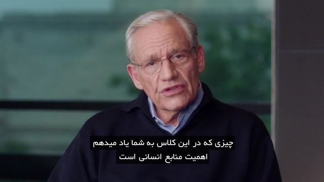 باب وودوارد برای اولین بار در ایران آموزش خبرنگاری می دهد! مسترکلاس باب وودوارد