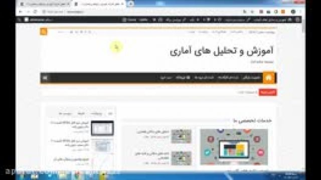 آموزش نرم افزار SPSS قسمت نوزدهم-دکتر سعید جوی زاده