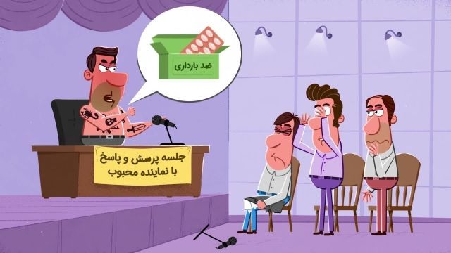 انیمیشن ویژه انتخابات | این قسمت : فحاشی