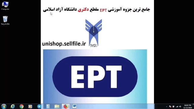 پکیج جامع آزمون EPT دانشگاه آزاد اسلامی - مقطع دکتری