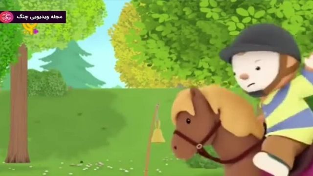دانلود انیمیشن سریالی چارلی به مدرسه می رود - مدرک اسب سواری