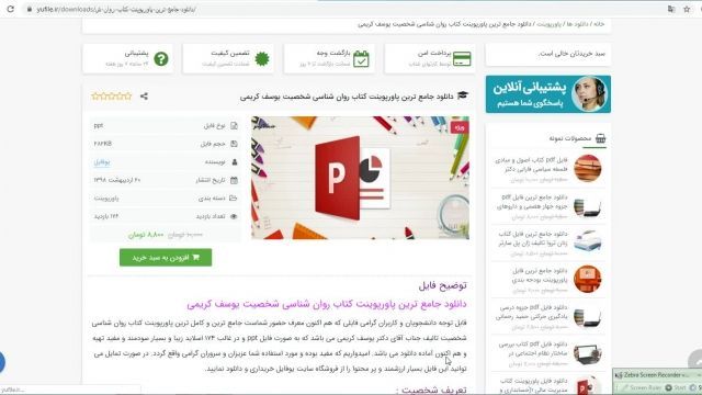 فایل پاورپوینت کتاب روان شناسی شخصیت یوسف کریمی