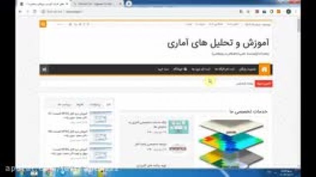 آموزش نرم افزار SPSS قسمت 52-دکتر سعید جوی زاده